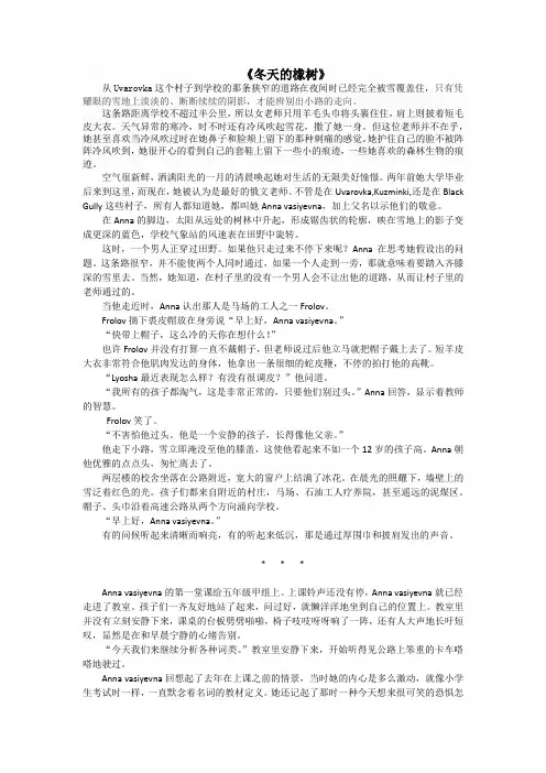 翻译《冬天的橡树》 The winter oak