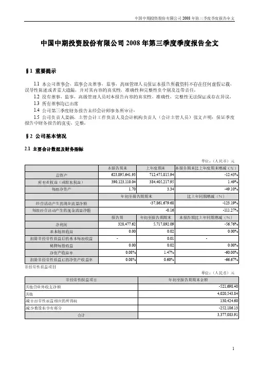 额金末期期告报至初年