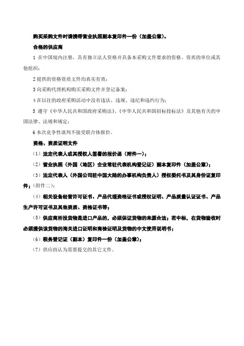 招标文件要求