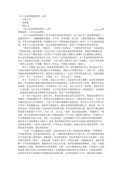 智慧教师演讲稿