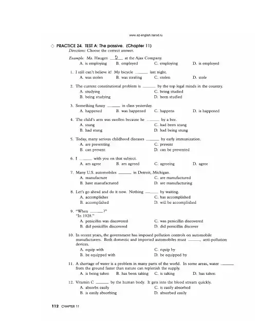Quiz3 (Passive)被动式练习