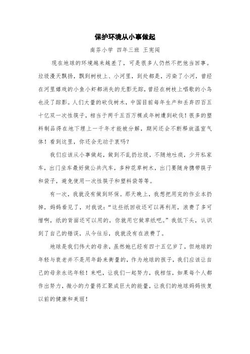 绿色环保有你有我