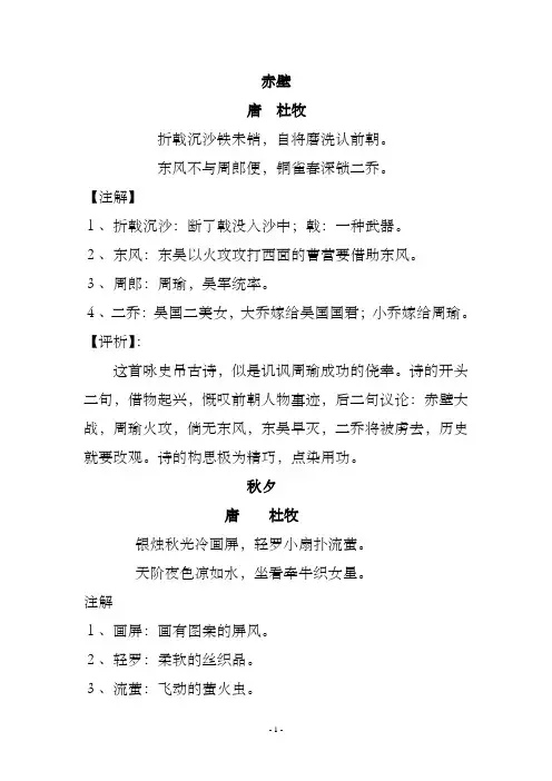 六上古诗