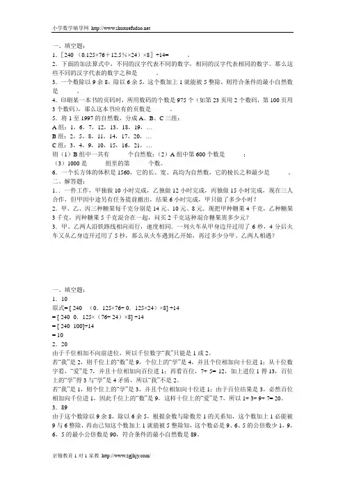 小升初数学试卷及答案