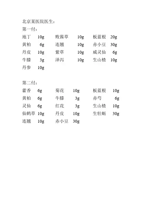 过敏性紫癜中药用药