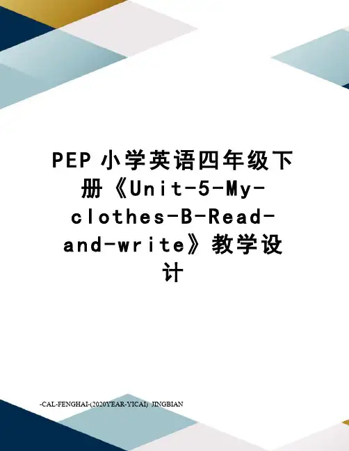 PEP小学英语四年级下册《Unit-5-My-clothes-B-Read-and-write》教学
