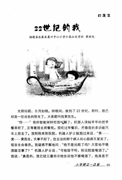 22世纪的我