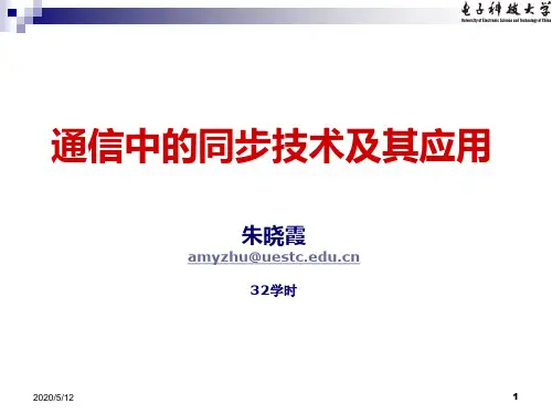 第1章 环路基本原理