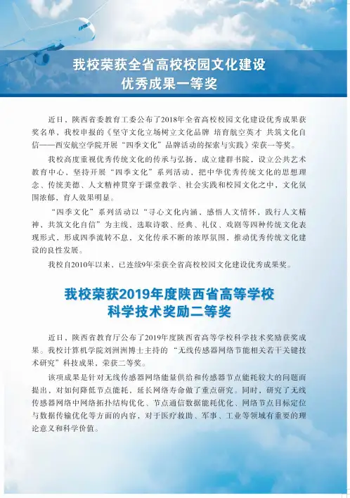 我校荣获全省高校校园文化建设优秀成果一等奖