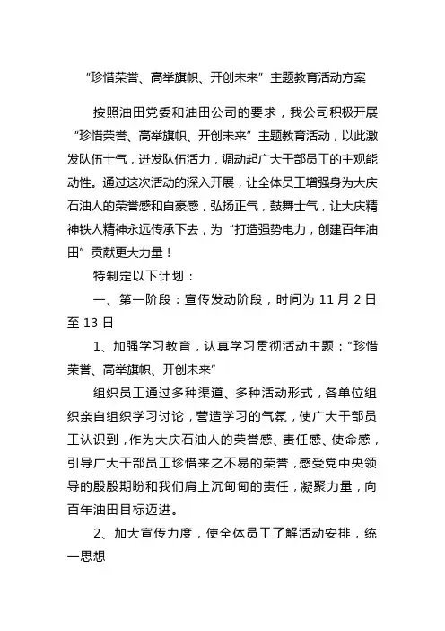 主题活动方案 2