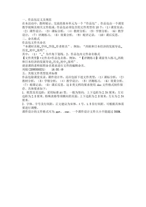 一师一优课标准