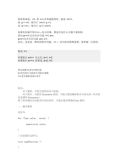 for循环的使用和用法