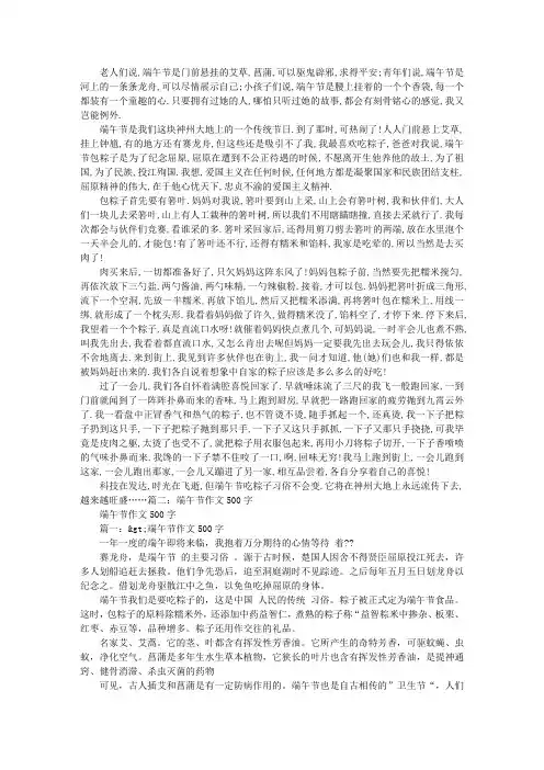 端午节的文章今年端午节