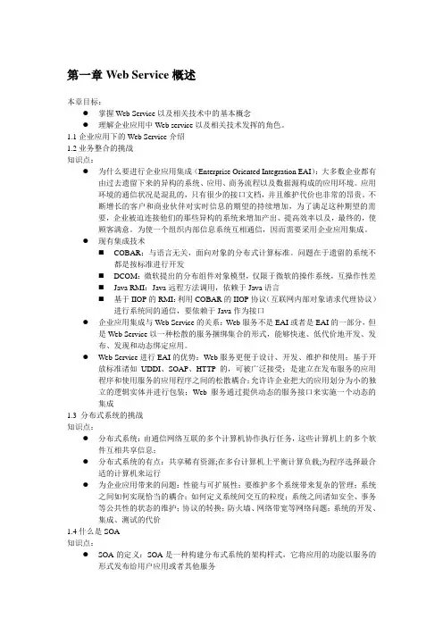 WAS 807认证指南