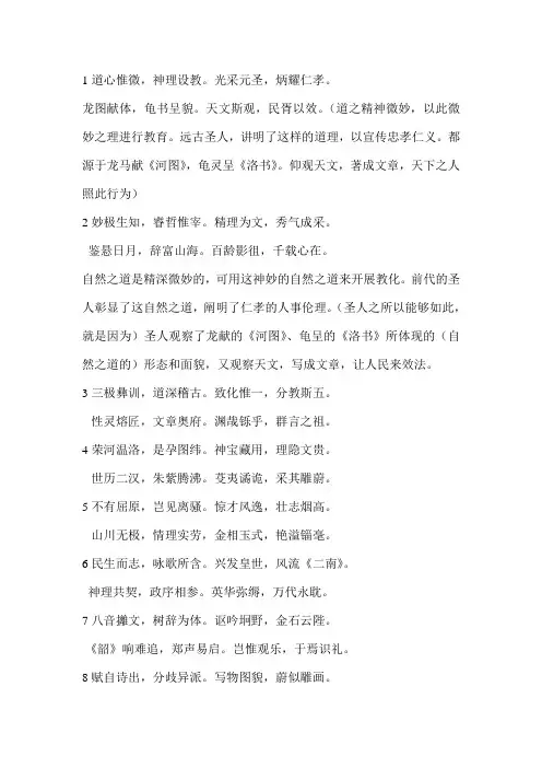 喻世明言  中的优美句子