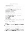 了解内控与控制测试的区别