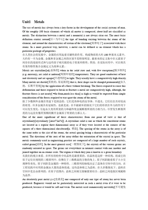 机械设计制造及其自动化专业英语