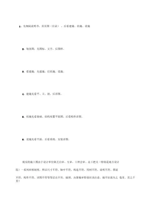 建筑工程基础知识