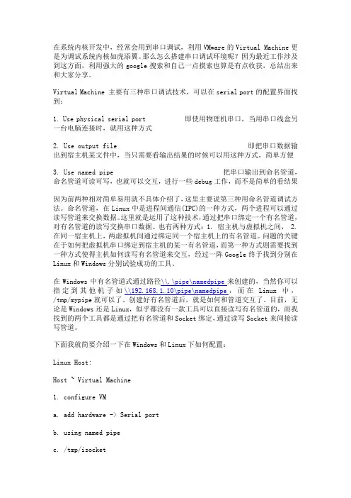 串口调试