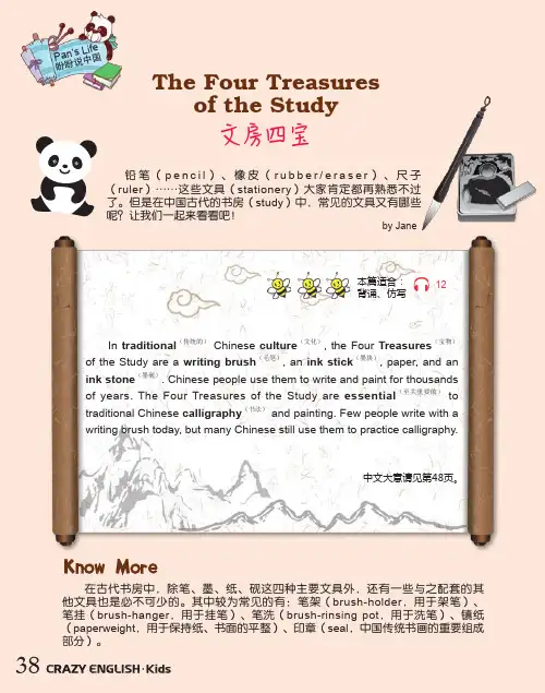 文房四宝