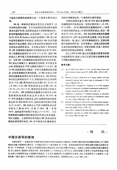 中图分类号的查询