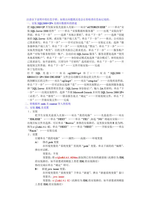 服务器搭建安装