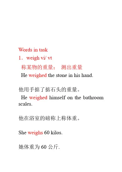 words in task