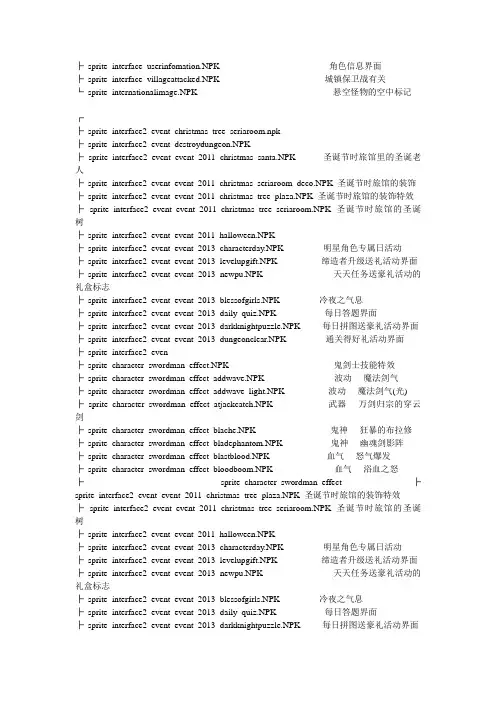 NPK补丁翻译