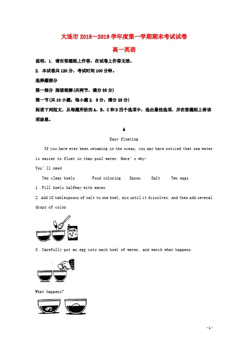 辽宁省大连市2018_2019学年高一英语上学期期末考试试题(含解析)