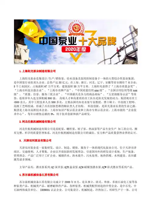 中国电动试压泵公司十大品牌总榜电动试压泵厂家