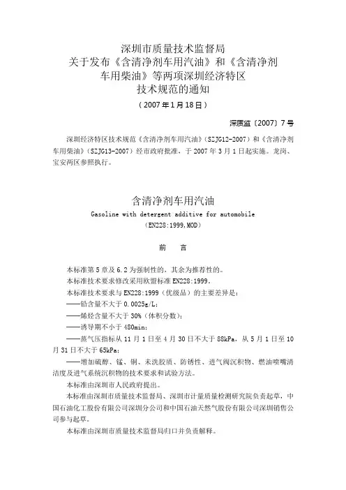 深圳市质量技术监督局