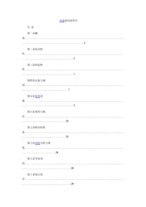 利达128en(m)说明书