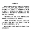 岩浆岩岩石学：碳酸岩类