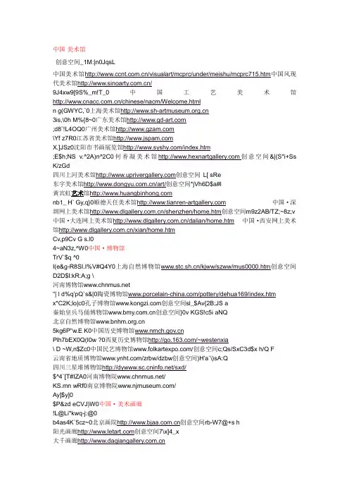 美术艺术网址汇集