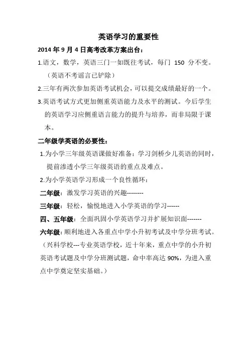英语学习的重要性