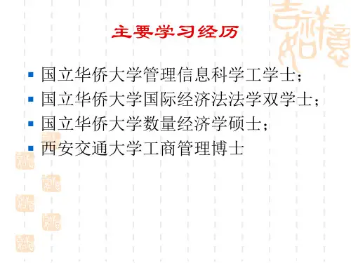 张向前个人简介