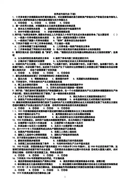 世界近代现代史(下册)