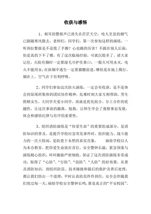 收获与感悟