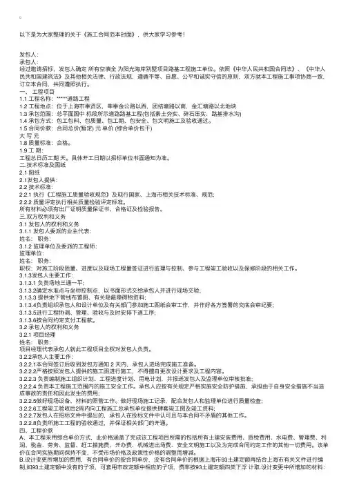 施工合同范本封面