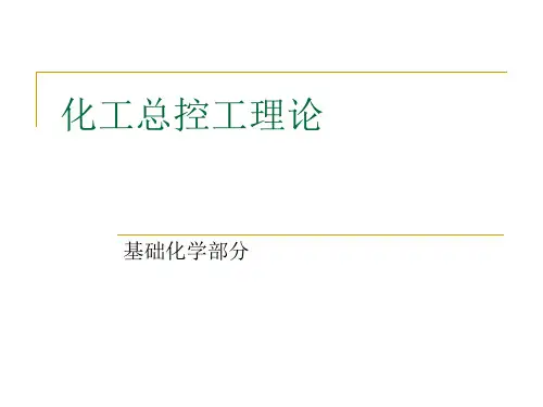 化工总控工培训