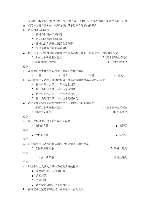 政治专升本