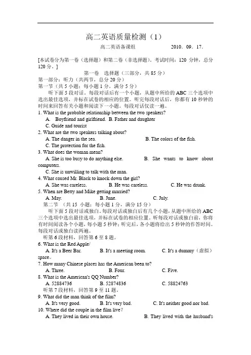 高二上册Module 5《Unit1 Getting along with others》word同步测试(牛津译林版)