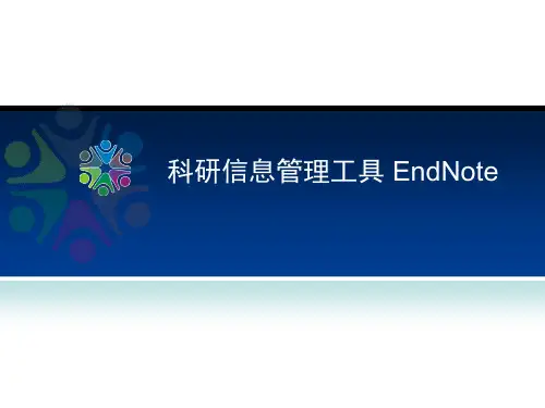 4科研文献管理工具yljcqu