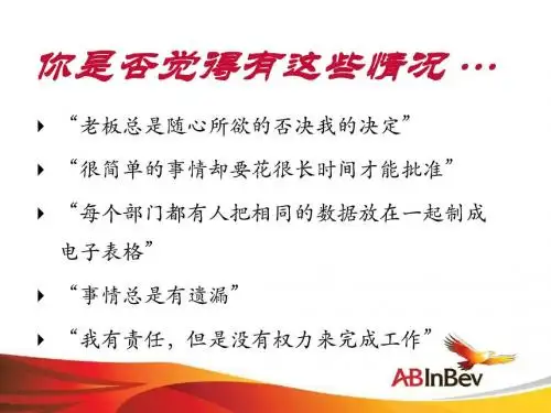 工作分工表——RACI_演讲主持_工作范文_实用文档.ppt