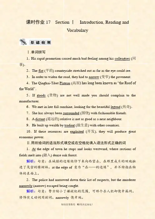 英语外研版必修4课时作业 Module 5 Section Ⅰ Introducti