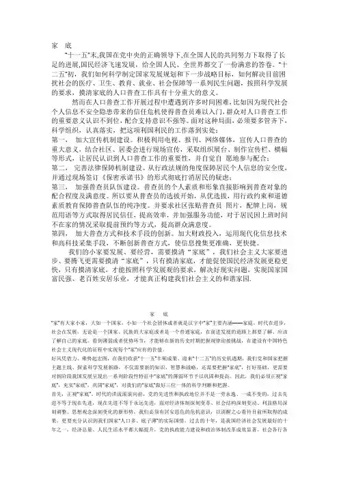 家底