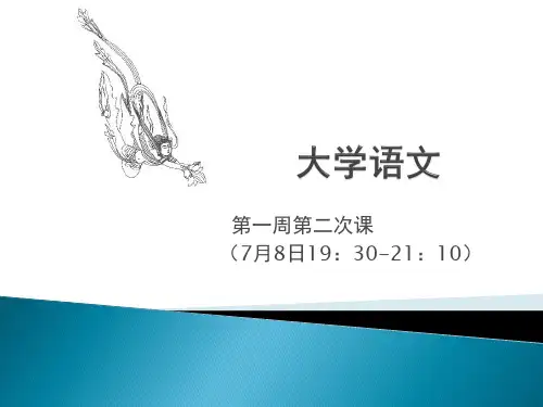 大学语文(长恨歌)