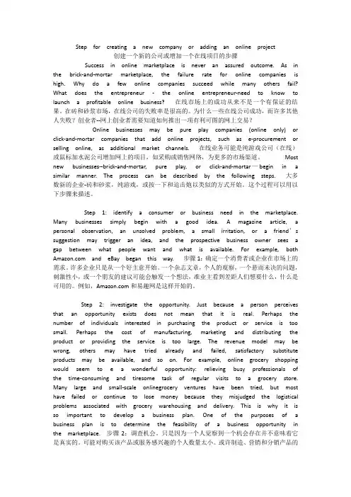 电子商务英语00888unit3