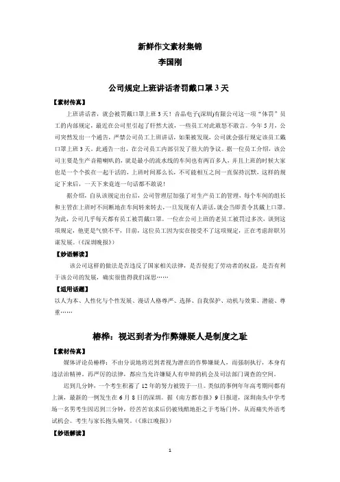 优秀作文 2