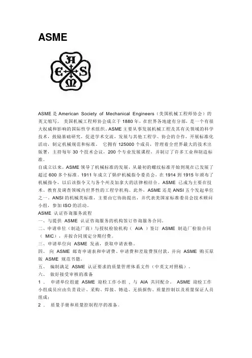 所谓美标